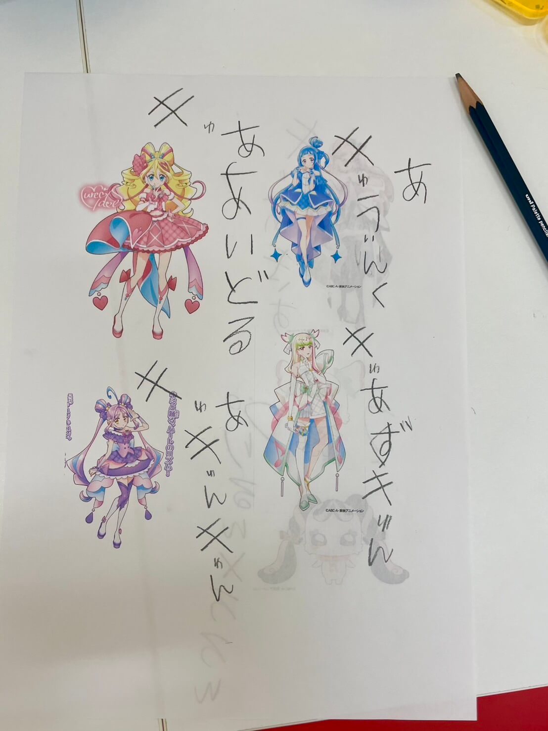 好きなキャラのワークシートでひらがなの勉強