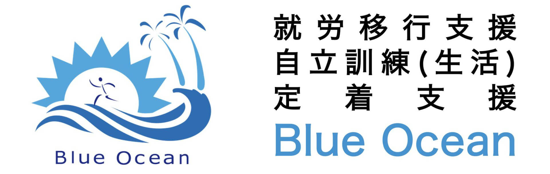 Blue Ocean【都城】