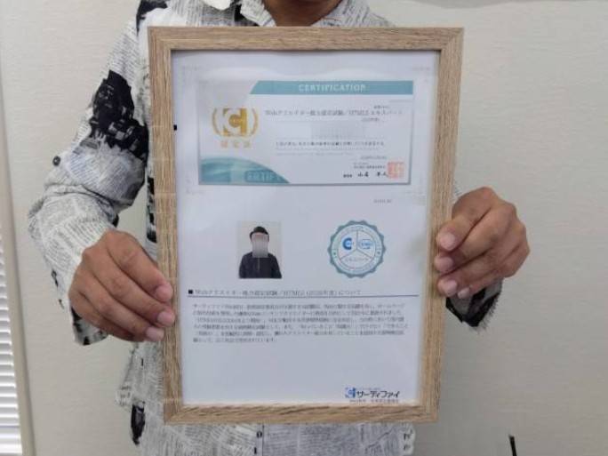 Webクリエイター試験　資格合格　就労移行支援