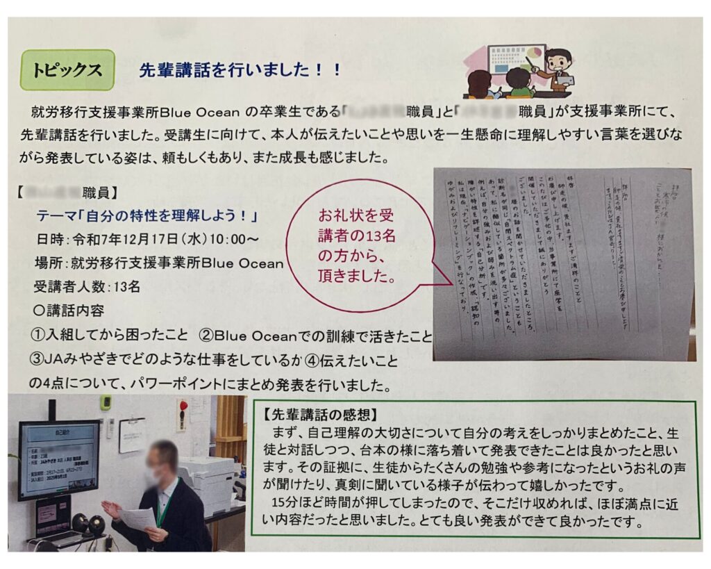 卒業生活躍紹介ーJAみやざき