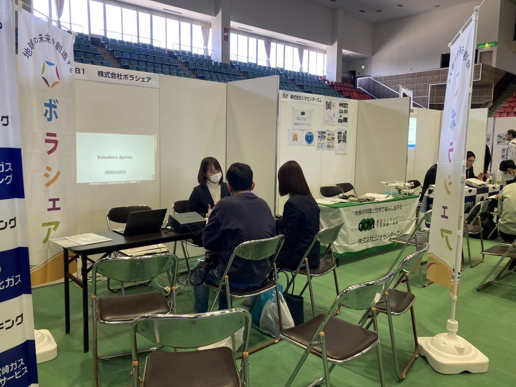 宮崎春の就職フェア2025
