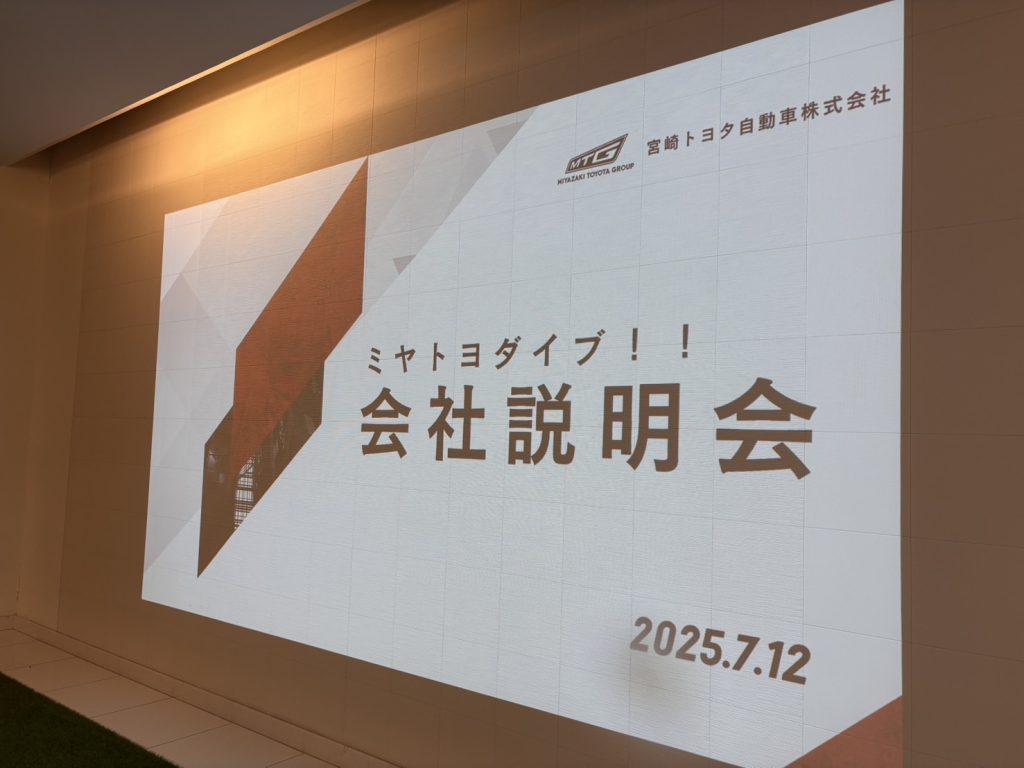 【2025年7月開催】「ミヤトヨダイブ！！」イベントの様子1