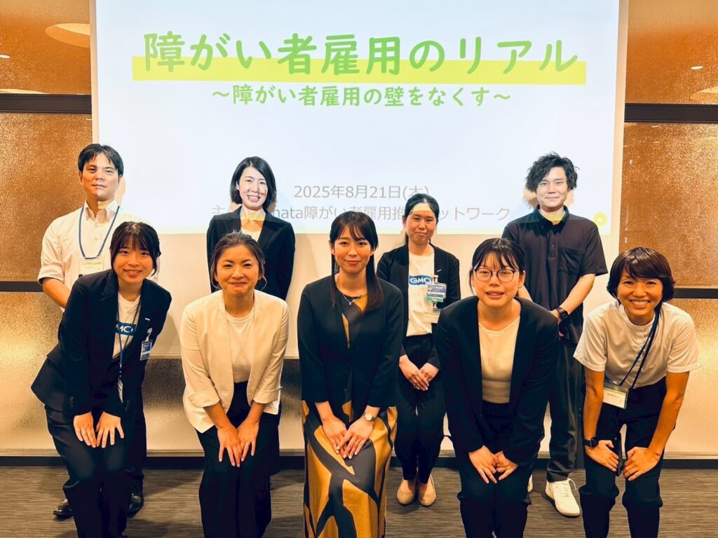 【2025年8月開催】「障がい者雇用のリアル」 障がい者雇用の壁をなくすセミナー