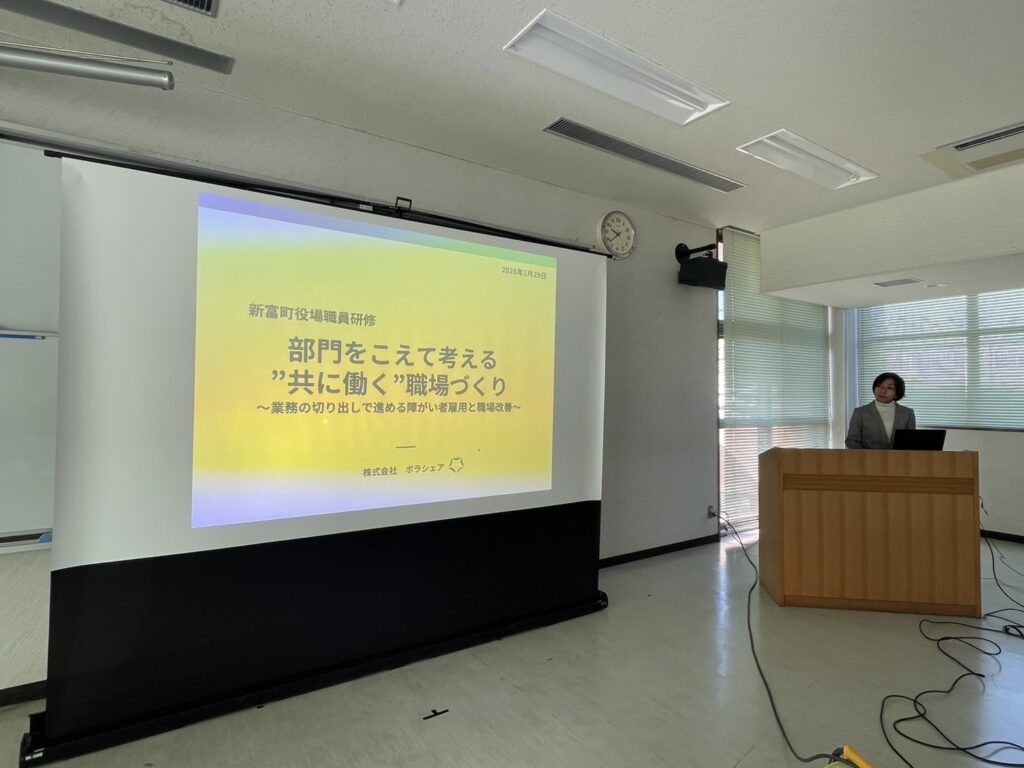 新富町役場職員様向け研修の様子1【2026年1月】
