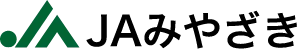 宮崎県農業協同組合（JAみやざき）
