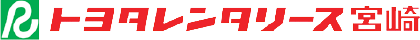 株式会社トヨタレンタリース宮崎